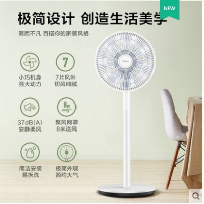 美的FS40-10ERA電風(fēng)扇