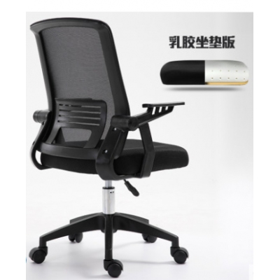 杰庭電腦椅辦公椅升降（鋼制腳）