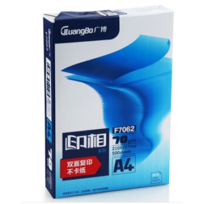 廣博 F7062 70gA4印相復(fù)印紙