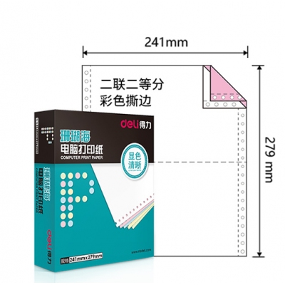 得力(deli)珊瑚海四聯(lián)二等分電腦打印紙 彩色針式打印紙