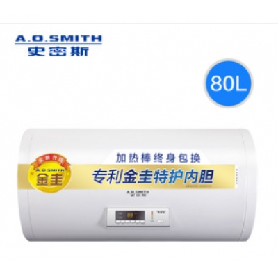 史密斯 CEWH-80A0 80升電熱水器家用耐用儲水50升60L