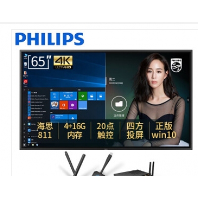 飛利浦（PHILIPS）靈創(chuàng)版 65英寸觸控觸摸屏教學一體機65BDL2051T