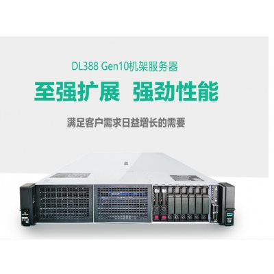 HPE DL388 Gen10服務(wù)器